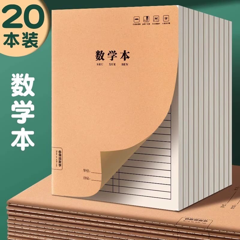 Livro de matemática Kraft Livro em inglês 16k Livro de lição de casa Alunos do ensino fundamental Texto chinês dedicado