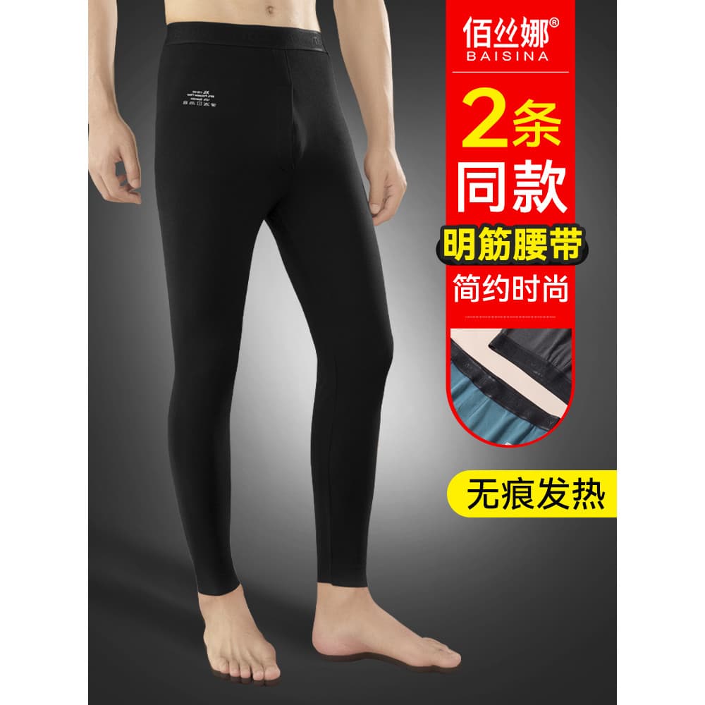 Calças longas de outono roupa interior masculina apertado quente fino fundo juventude engrossado linha catiônica calças