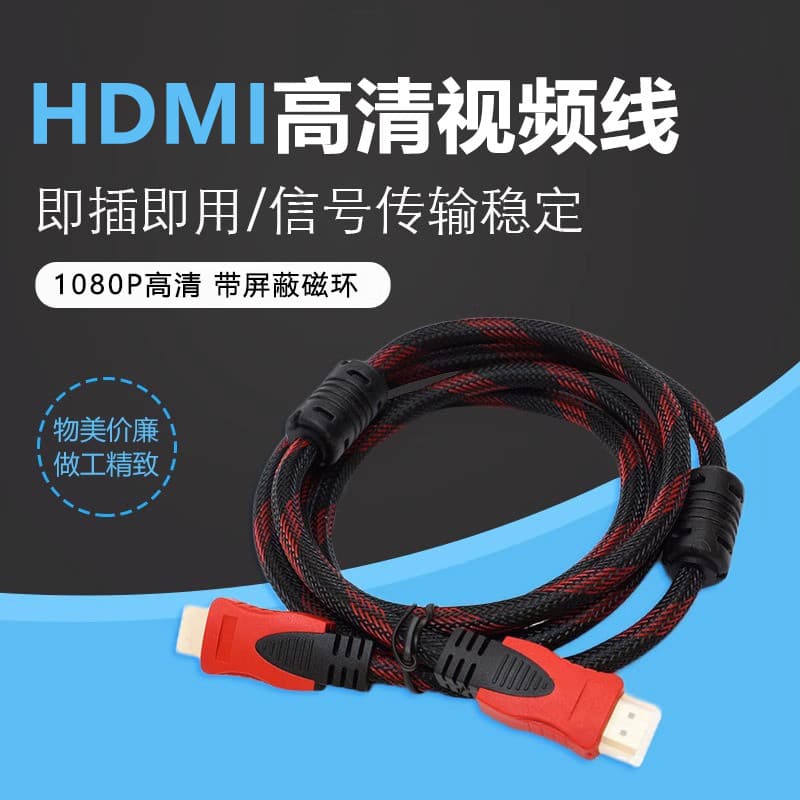Haitianniu Cabo HDMI Cabo de conversão HD Projetor Laptop TV Set-Top Box Cabo de dados