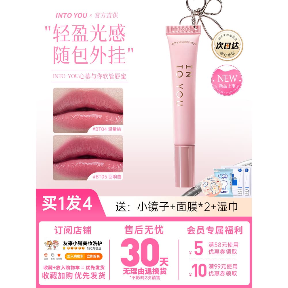 Intoyou tubo brilho labial batom esmalte labial cor Nude espelho brilho de água hidratante lama labial loja oficial