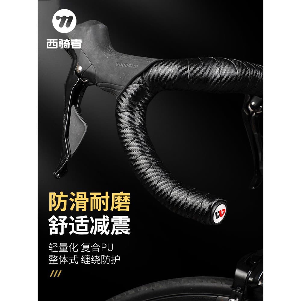 Western Rider estrada guiador cinto textura de fibra de carbono bicicleta vara de pesca Anti-deslizamento cinto absorven