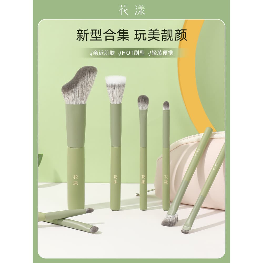 Huayang Matcha Latte 8 Conjunto de pincéis de maquiagem Conjunto de pincéis Pincel de contorno Pincel de sombra Iniciant