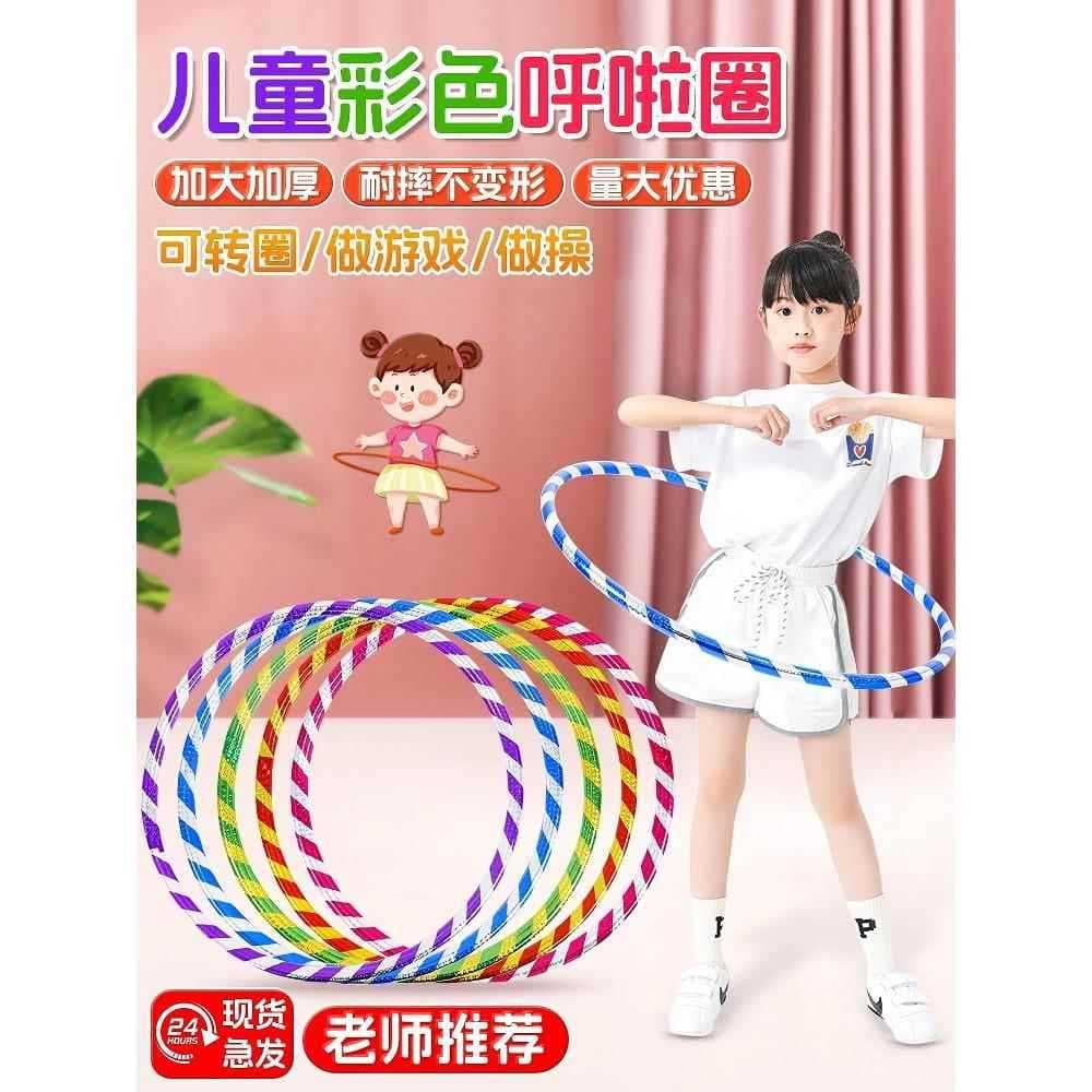 Hula hoop infantil ousado de 25CM, adequado para estudantes de 3-6-8-12 anos de idade, bambolê ponderado, dança, ginásti