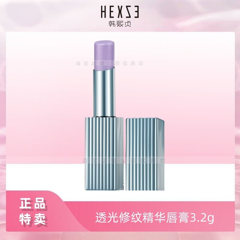Han Xizhen translúcido rugas reparação essência batom 3.2g mudança de cor hidratante hidratante Anti-rugas endurecimento