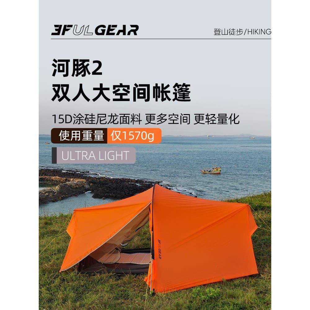 Sanfeng Pufferfish 2 revestimento ultraleve de silicone à prova d'água à prova de chuva à prova de vento acampamento ao