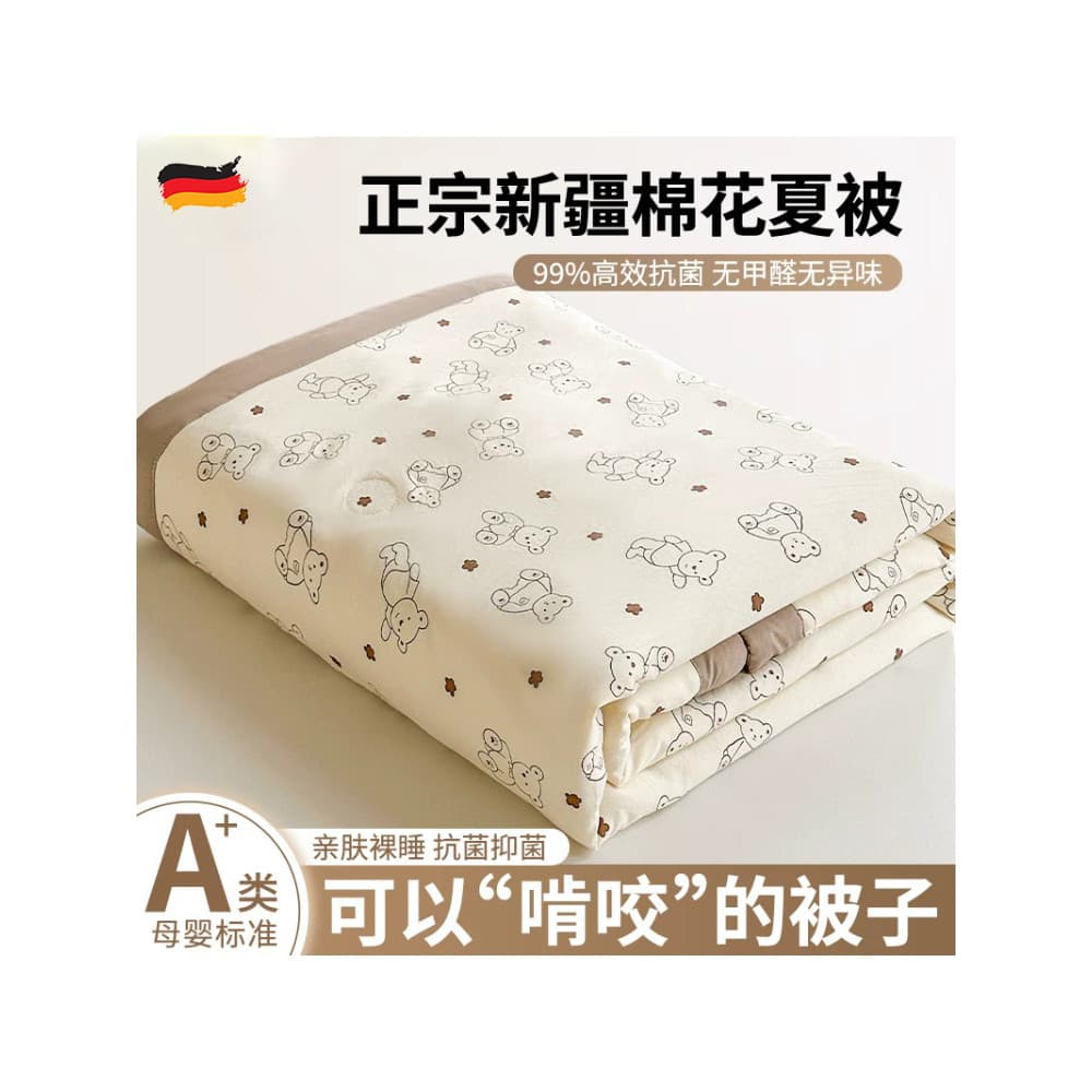Colcha de ar condicionado alemão verão fresco colcha Xinjiang algodão puro duplo verão crianças colcha fina dormitório ú