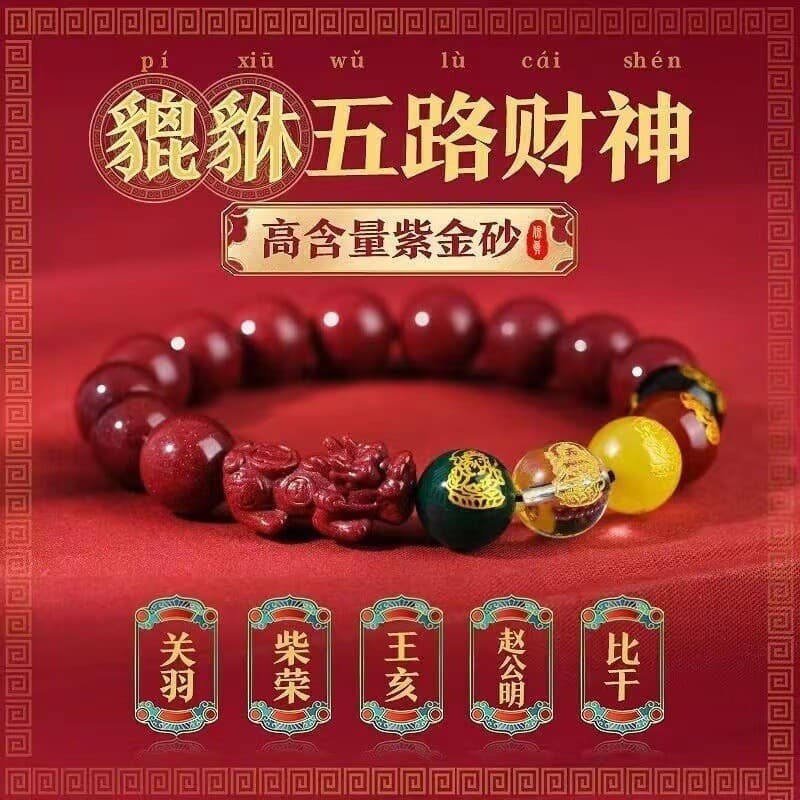 Pulseira Pixiu de Cinábrio para o Ano do Zodíaco, Deus da Riqueza de Cinco Direções, Pulseira de Areia Dourada Roxa, Pre