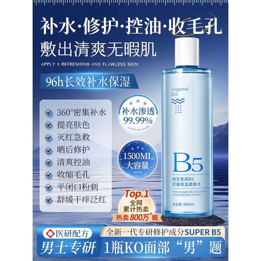 Toner masculino hidratante refrescante controle de óleo após barba água calmante reparação pacote molhado meninos dedica