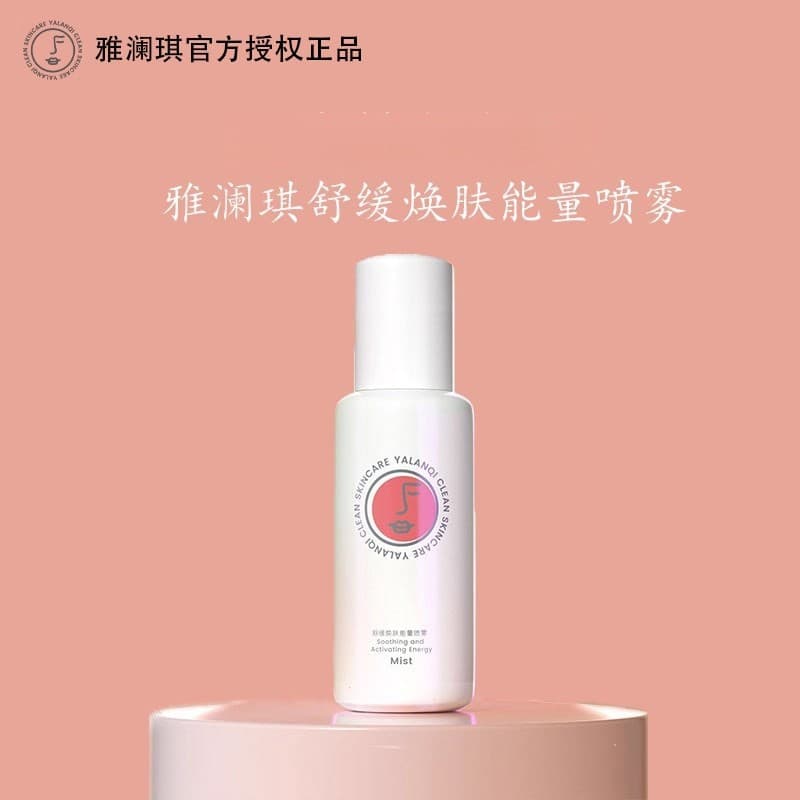 Alanqi calmante Peeling energia névoa primeiros socorros calmante irritação vermelhidão supressão vermelhidão reparação