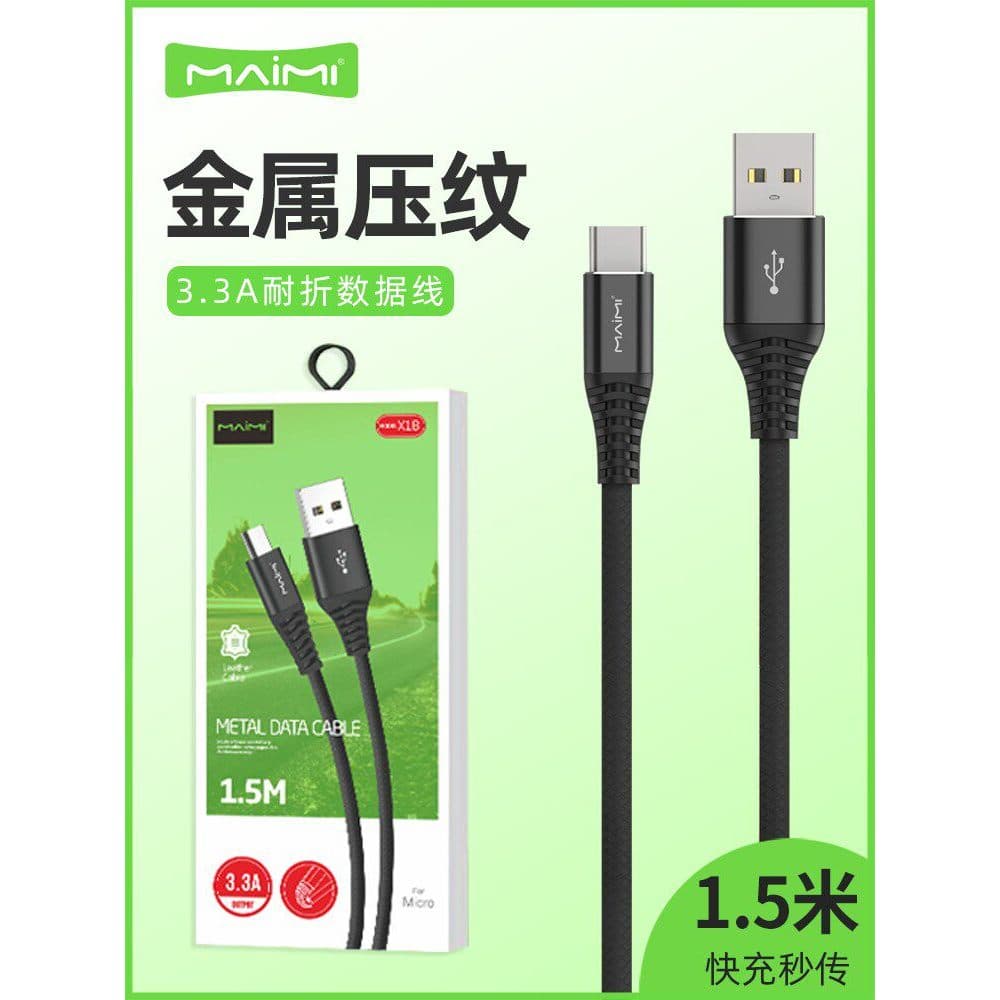 Maimi X18 Metal em relevo 1.5 m Cabo de dados 3.3A Adequado para iPhone14 13 12 11Xsmax Computador iPad Carro Universal