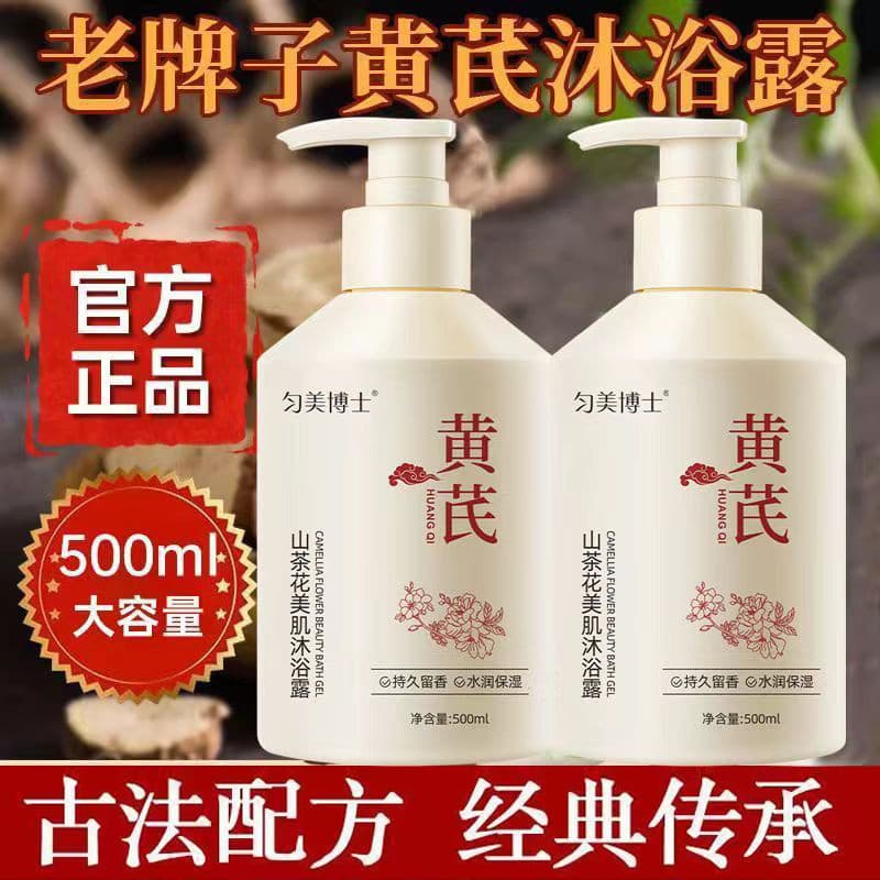Camélia amarelo Gel de banho fragrância de longa duração hidratante hidratante masculino feminino estudante creme de ban