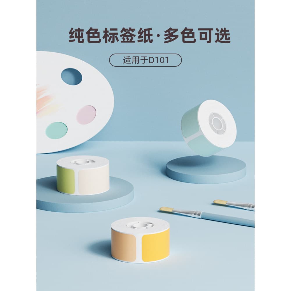 [D101 Dedicado Branco Cor Sólida Transparente] Jingchen Etiqueta Papel Etiqueta de Preço de Mercadoria Código de Barras