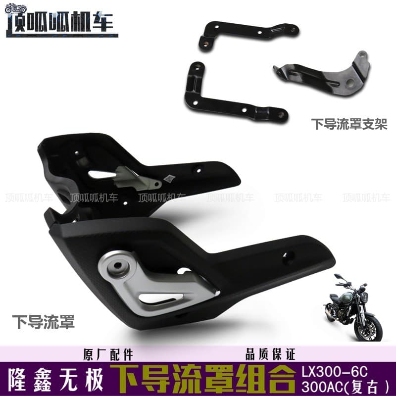 Long Xin Promise 300AC Defletor Inferior LX300-6C Defletor Inferior Placa Decorativa Bloco de Conexão Suporte VEGE300