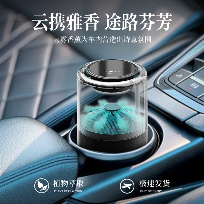 Bellaford nuvem névoa difusor de Aroma de carro Spray automático Perfume de carro High-End fragrância de longa duração c