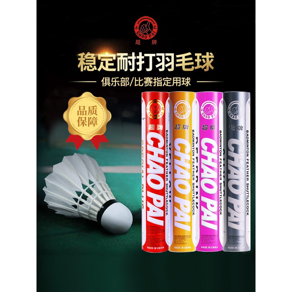 Super Marca Badminton Dourado Vermelho Super Amarelo Super Laranja Rosa Prata Verde Roxo D
