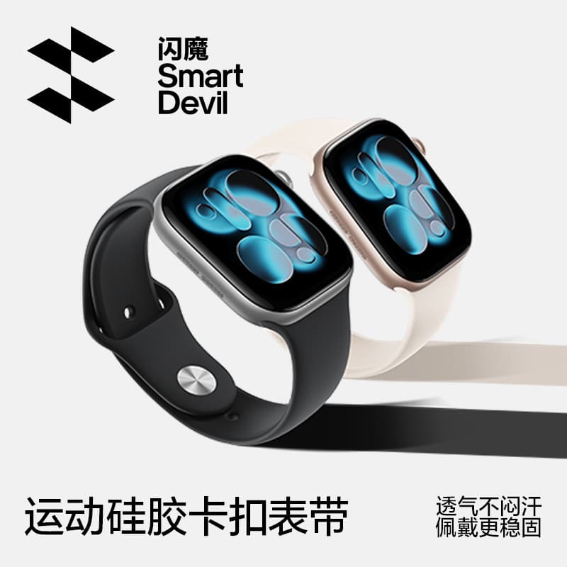 Flash Magic Adequado para iwatch11 Strap S11 Apple Watch S10 Silicone Novo applewatch9 Novo Feminino S8 Sports Buckle Pu