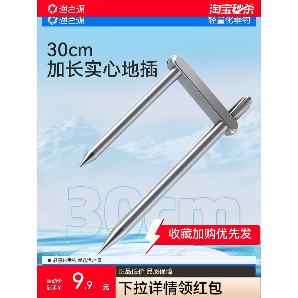 Yuzhiyuan Guarda-chuva de pesca Plugue de aterramento Acessórios de guarda-chuva de pesca Peças Daquan Guarda-chuva de p