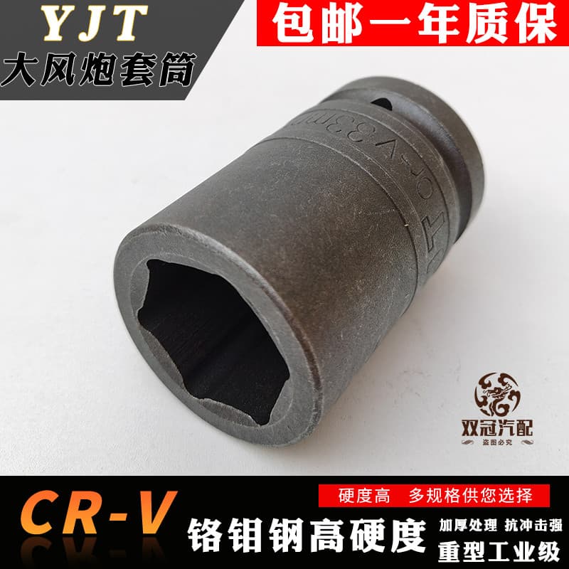 Ranqiang 3cm Gale canhão manga pneumática tipo aprimorado alongado engrossado conjunto de chave de economia de trabalho