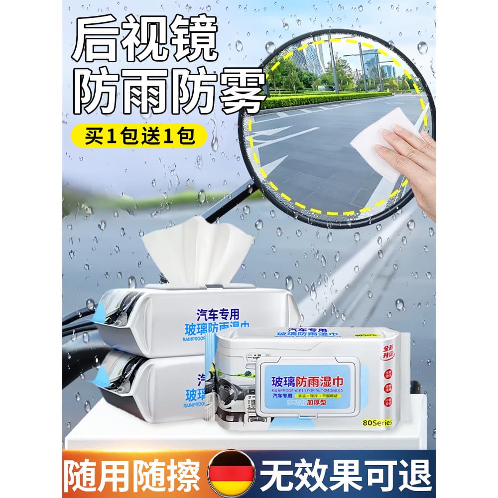 Motocicleta veículo elétrico espelho retrovisor à prova de chuva toalhetes bateria do carro refletor vidro repelente águ