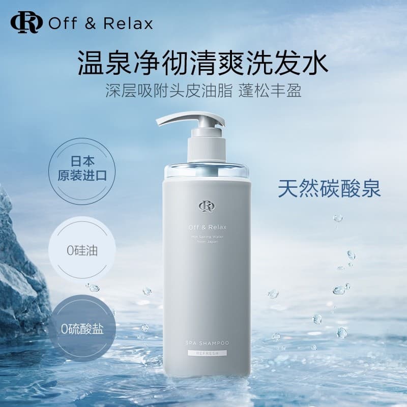 OffRelax Hot Spring Clean Refrescante OU Shampoo Controle de Óleo Limpeza Profunda Volumizing Conjunto de Limpeza Fofa