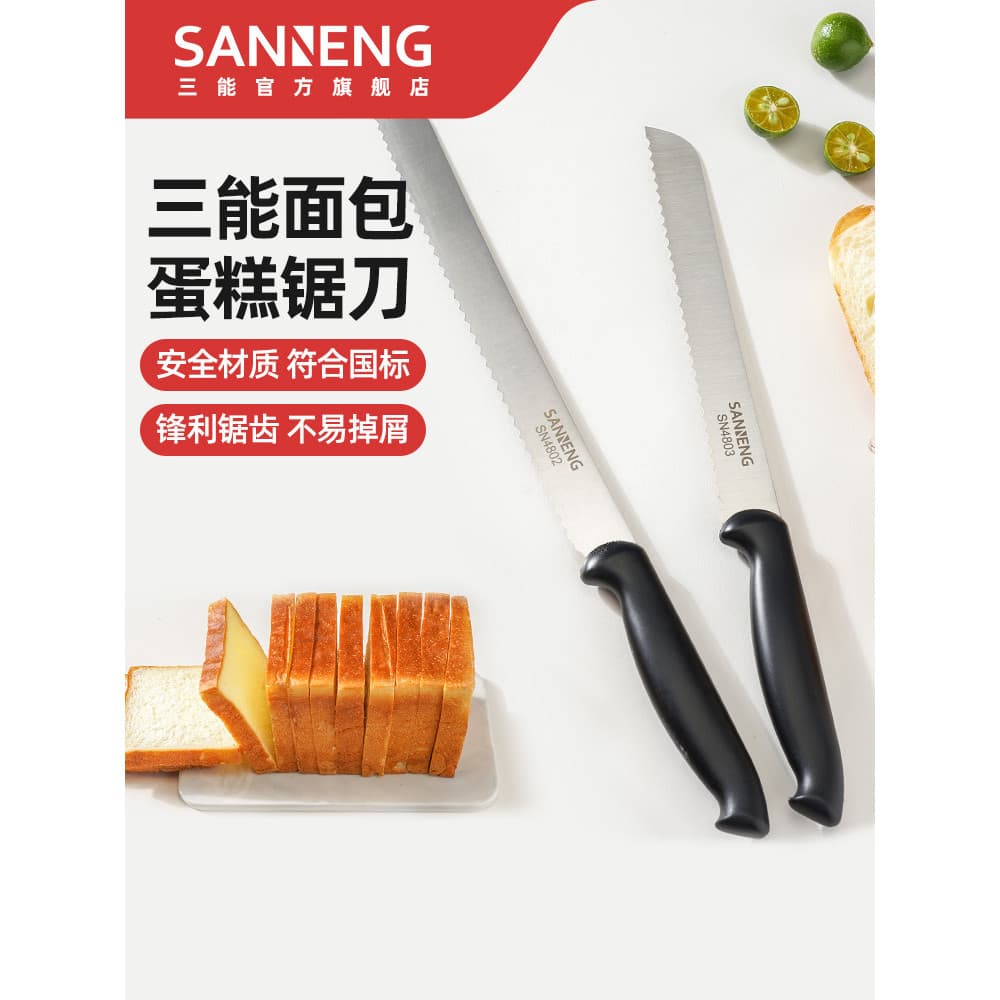 Sanneng faca serrilhada para pão, pão torrado, bolo, Mousse, corte, ferramentas de cozimento, cozinha doméstica, cabo de