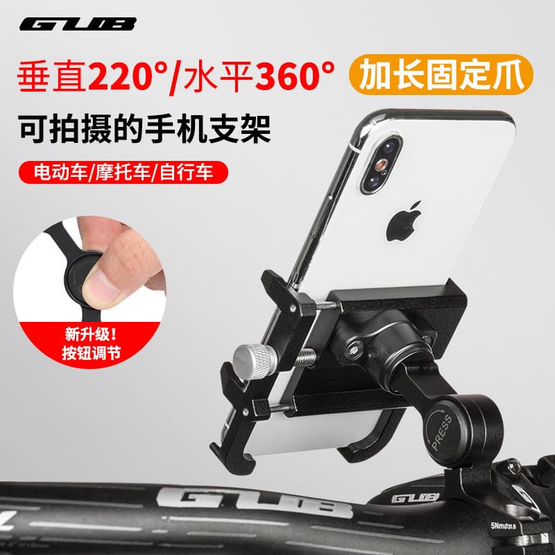 GUB PLUS21 Mountain bike bicicleta elétrica telefone móvel suporte de bloqueio mecânico ciclismo motocicleta 360 suporte