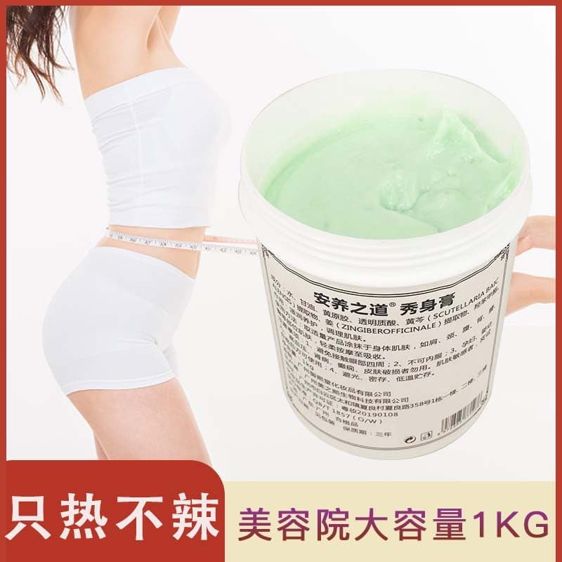Creme firmador dedicado para salão de beleza, apenas quente, não picante, apertar a pele, corpo inteiro, abdômen, cintur