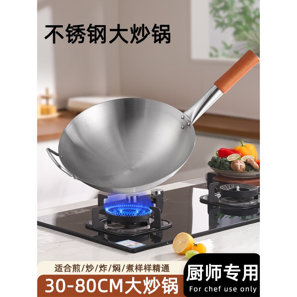 Extra grosso de aço inoxidável antiaderente wok Chef especial doméstico wok fogão a gás antiquado alça única panela de f