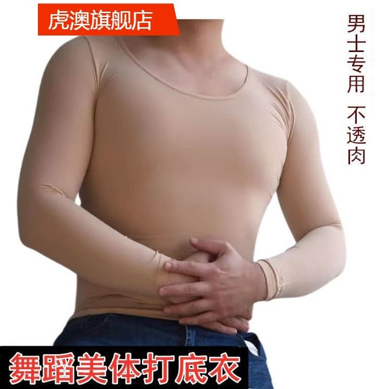 Top de fundo de dança em tom de pele masculino outono inverno forro de lã justo de manga comprida roupa íntima de desemp