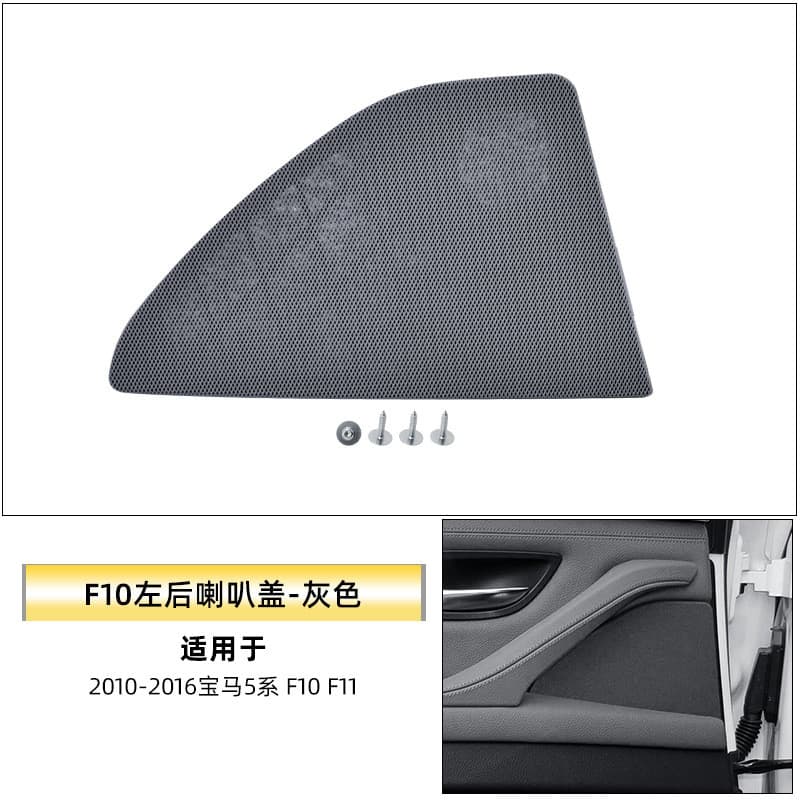 Adequado para BMW série 5 porta áudio chifre capa 520i535f18f10 porta traseira alto-falante instalado chifre capa