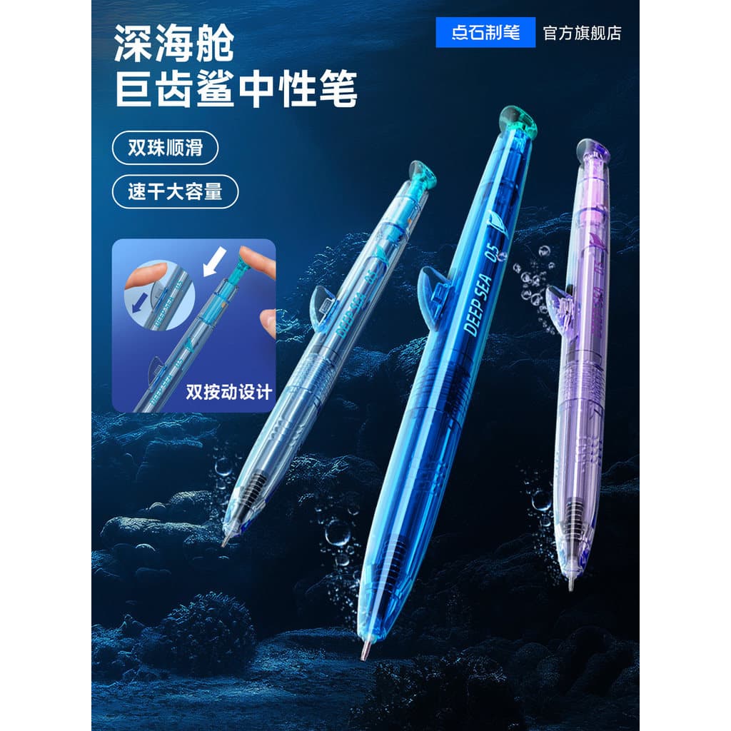 Caneta Point Stone Loja Oficial Cabine Profunda Megalodon Double Bead Suave Caneta Gel de Imprensa de Secagem Rápida Tec