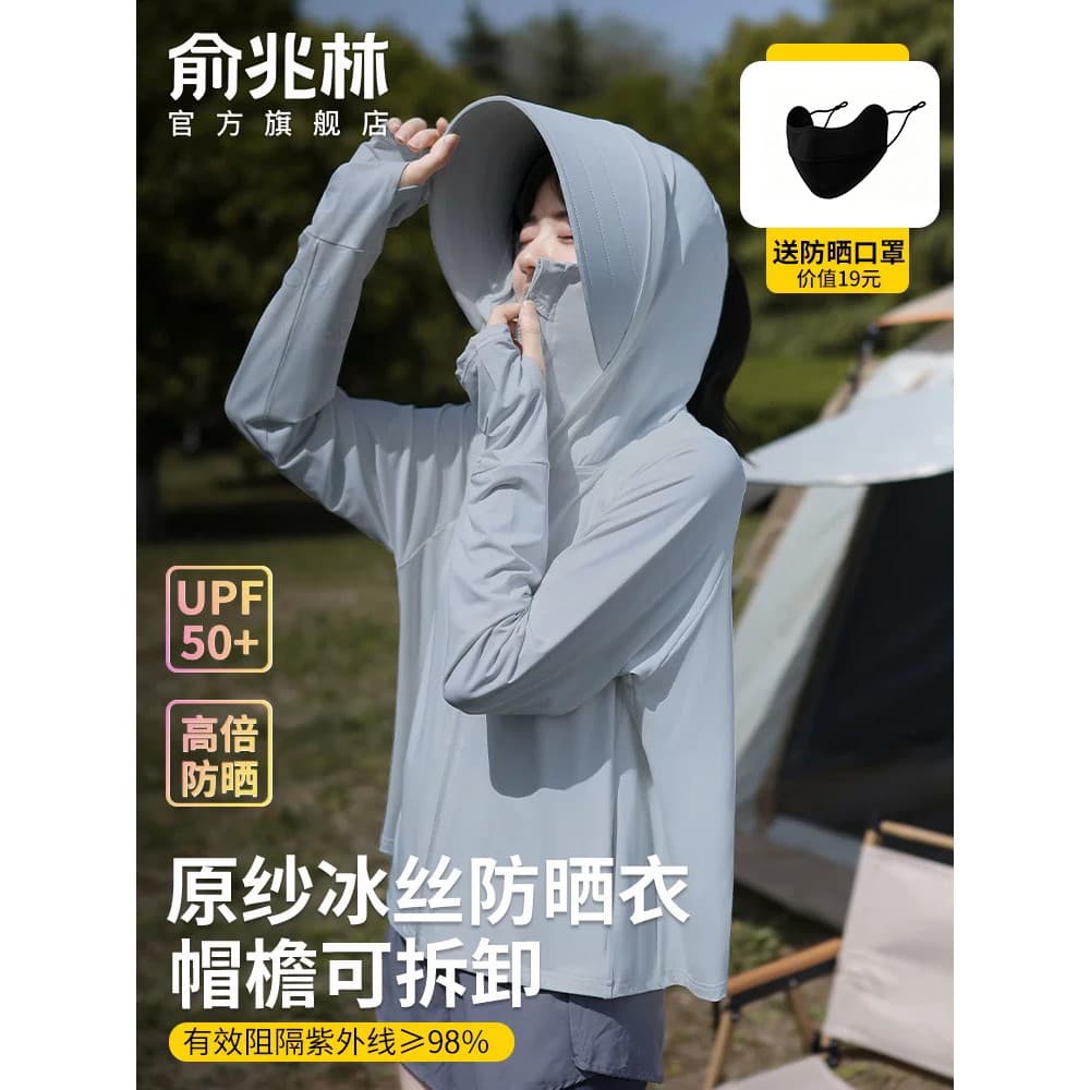 Aba grande protetor solar roupas femininas 2026 novo estilo verão estilo fino seda gelo sensação legal Anti-ultravioleta