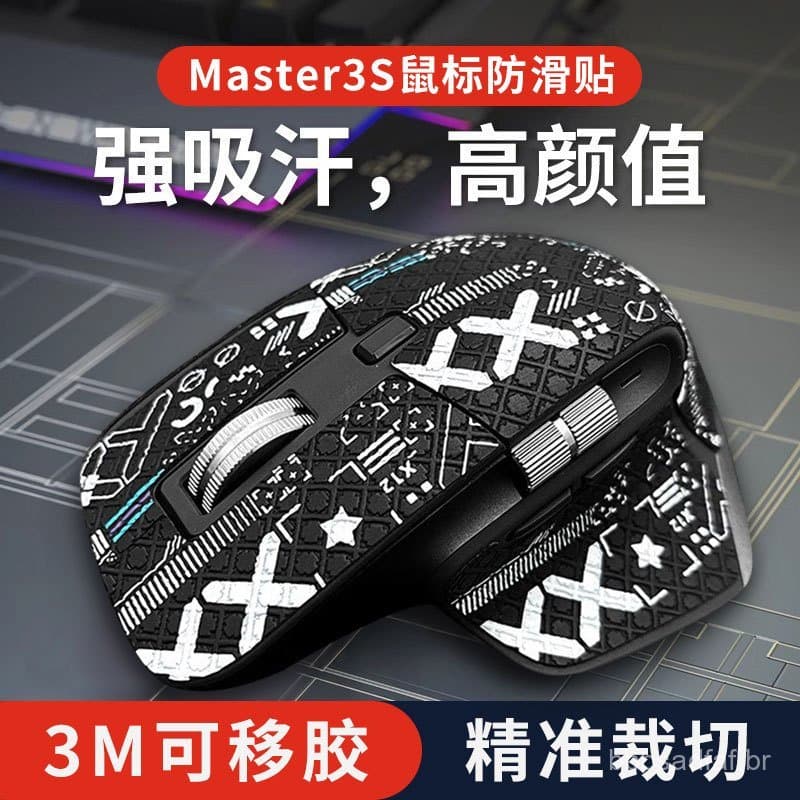 Novos adesivos antiderrapantes para mouse, adesivos ultrafinos de cobertura total para Logitech Master3S que absorvem o