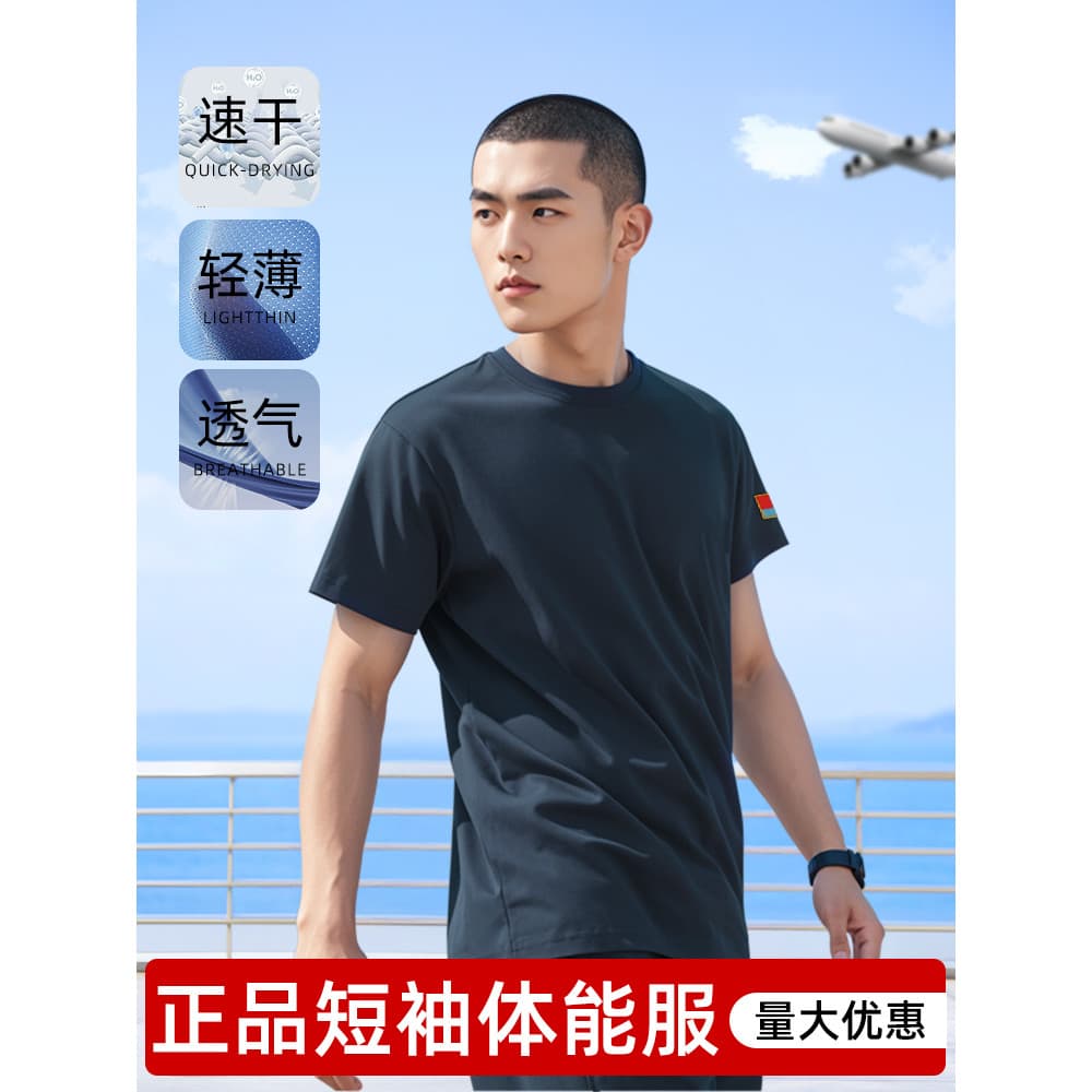 Genuíno vôo de manga curta verão novo estilo azul marinho branco camiseta esportes ao ar livre em torno do pescoço mascu