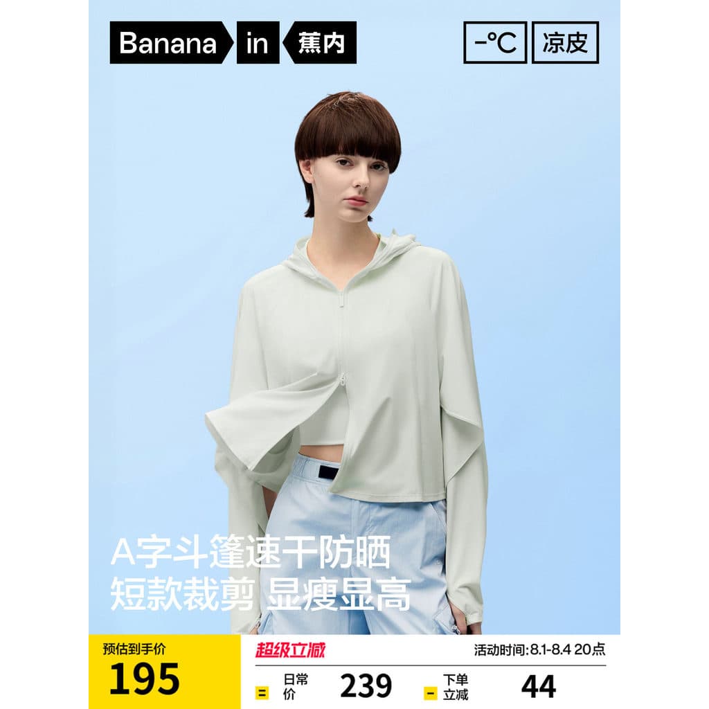 Banana legal pele 303UV Pro senhoras protetor solar roupas manto antibacteriano ao ar livre upf100 + Anti-ultravioleta p