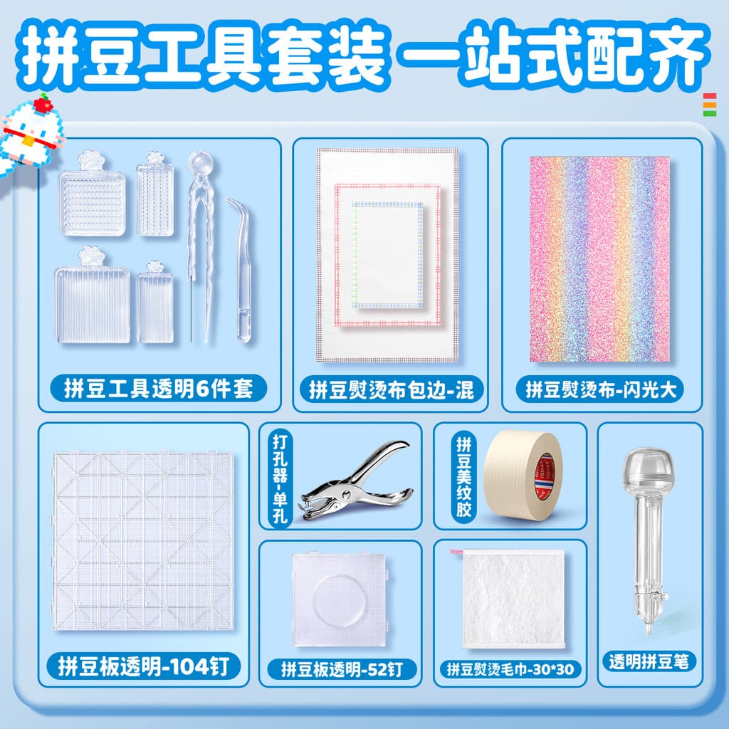Conjunto de ferramentas para colocação de feijão, conjunto completo sem pacote de Material de feijão, resistente a altas