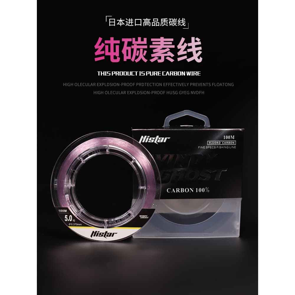 Hasta linha de carbono linha principal Sub-linha japão importado Super tensão resistente ao desgaste isca de pesca marít