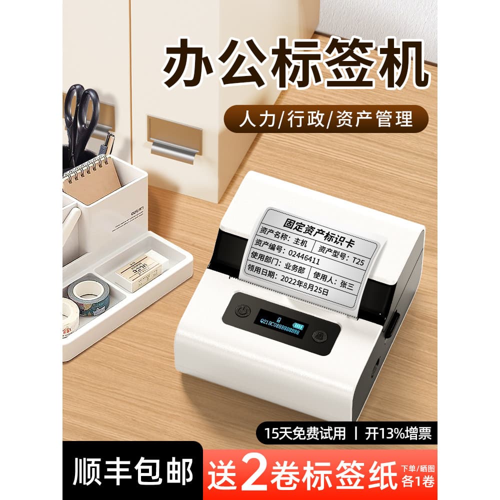 Impressora de etiquetas Yakelai M221 pequena portátil térmica Bluetooth adesivo à prova d'água equipamento de fábrica Ma