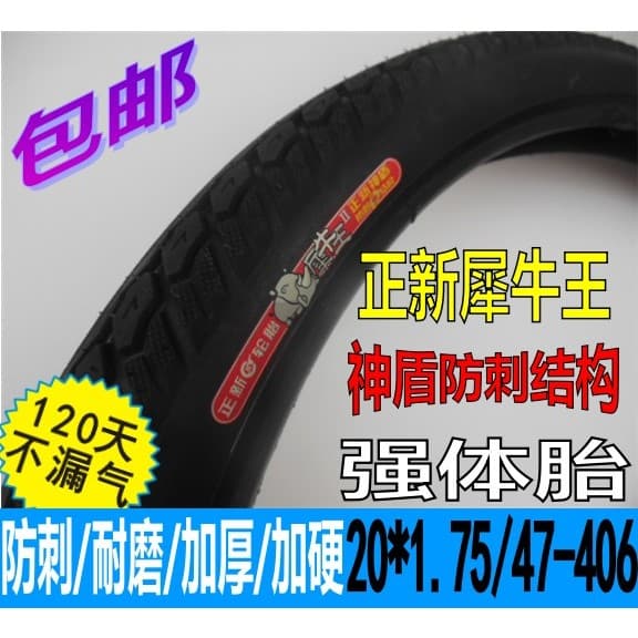67cm * 1.75/47-406 Songji Xidesheng Bicicleta Elétrica Genuína Novo Tubo Interno Engrossado Pneu à Prova de Punção