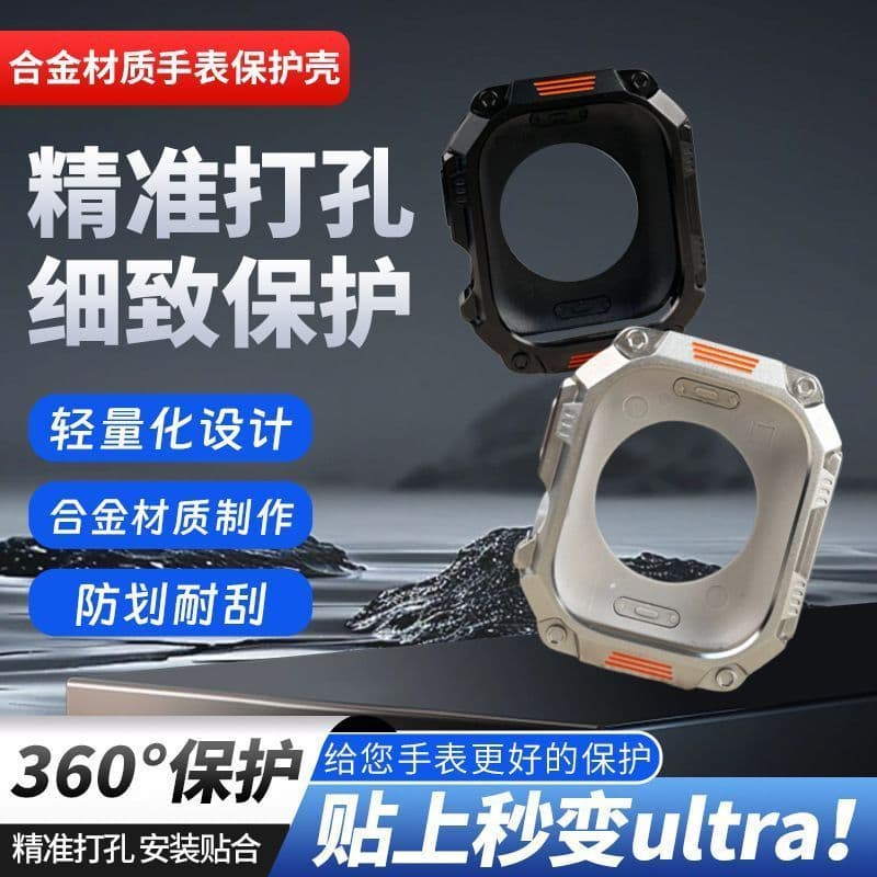 [Liga De Alumínio Aeroespacial] Capa Protetora Apple Watch S11 Adequada Para iWatch S10/S9/S8 Estrutura De Metal Anticol
