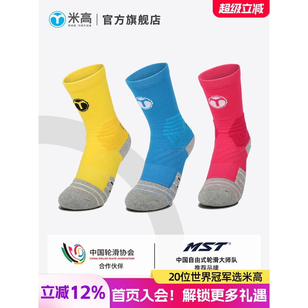 Migao Meias de patinação infantis profissionais, espessadas, toalha longa, meias de esqui, esportes, patinação, meias ma