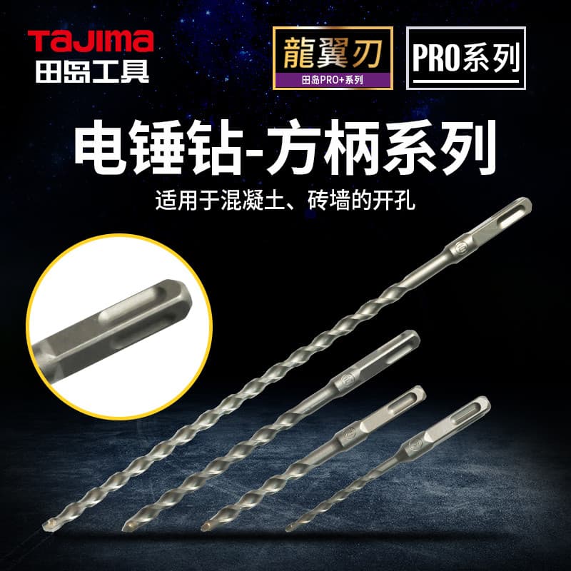Tajima tajima martelo elétrico broca haste quadrada bocal de broca de parede de concreto perfurado picareta elétrica cin