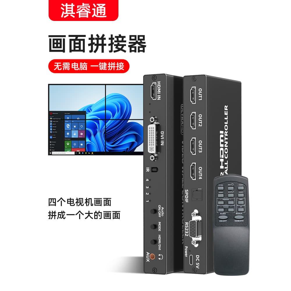 Dispositivo de emenda sem costura de vídeo HDMI um em quatro saídas tela dividida 2x2 rotativa Multi-tela caixa de tesou