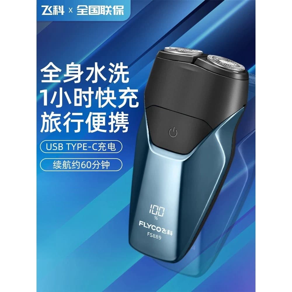 Feike Navalha Elétrica Masculina Oficial Autêntica Mini Navalha Portátil Faca de Barba
