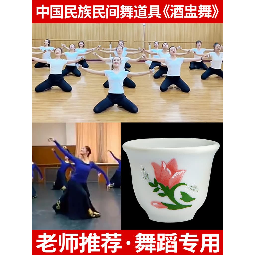 Adereços de dança mongol azul branco porcelana copo de vinho dança étnica desempenho pequeno copo de vinho vermelho romã