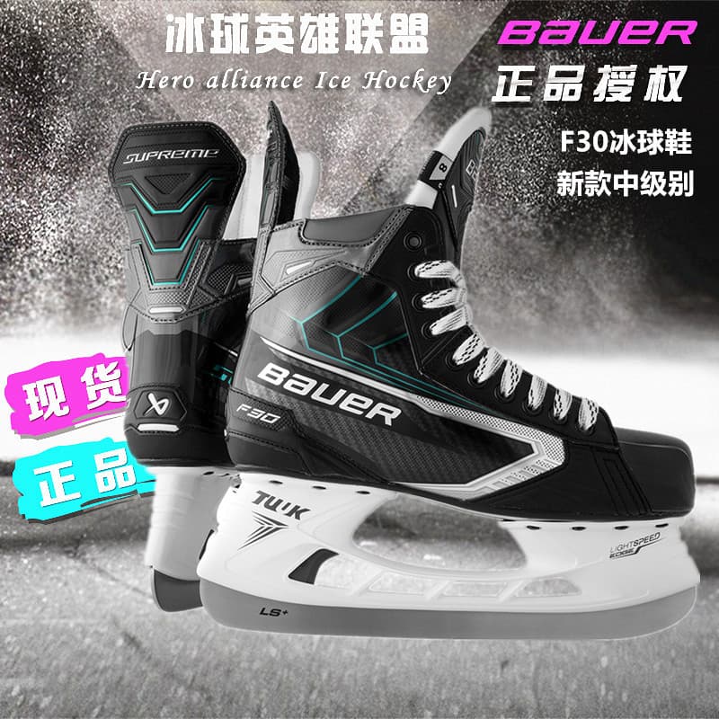 26 novo estilo bauer F30 patins de gelo bauer intermediário juventude adulto skate patins patins skate