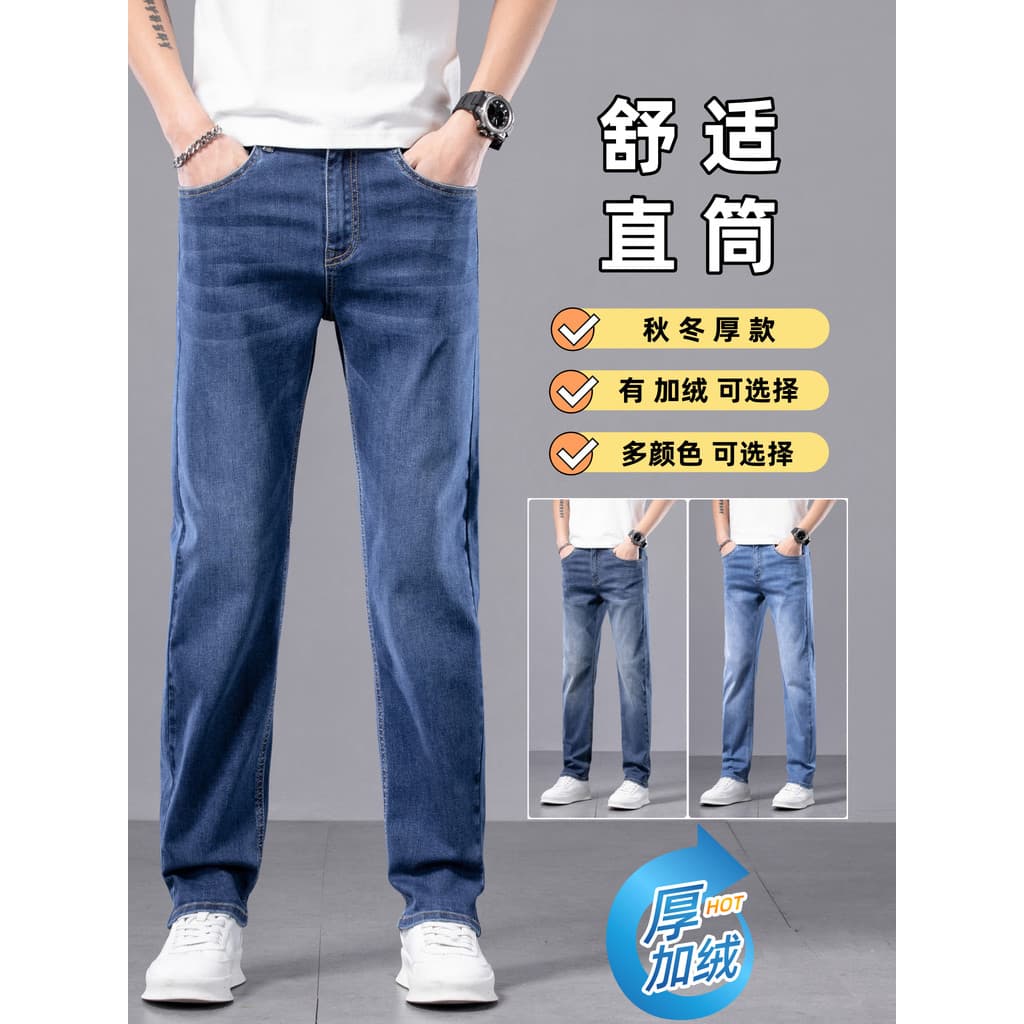 Guangzhou Shintang Jeans Masculino Stretch Estilo Grosso Forro de Lã Solto Reto Preto Calças Compridas Juventude Outono