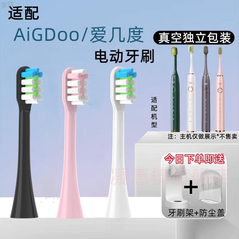 Adequado para AiGDoo-A1/A2/A2-2 escova de dentes elétrica substituição cabeça da escova adulto médio macio cerdas escova