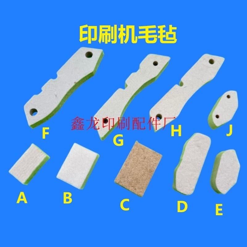 Gaobao feltro dois tipos Komori óleo de Motor absorvente de óleo feltro Hydeburg máquina UV lã feltro absorção de óleo F