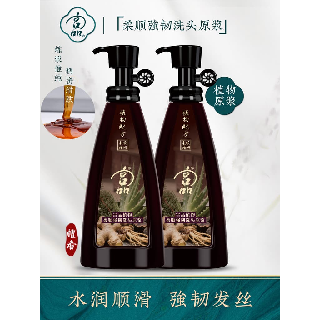 Shampoo de plantas, suavização fofa, melhora o Frizz, reparação, alisamento seco, controle de óleo, shampoo refrescante,